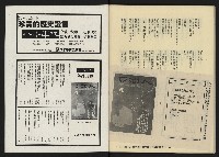 《八十年代月刊NO.14》藏品圖，第56張