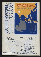 《八十年代月刊NO.14》藏品圖，第57張