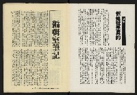 《八十年代月刊NO.15》藏品圖，第2張