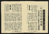 《八十年代月刊NO.15》藏品圖，第5張