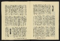 《八十年代月刊NO.15》藏品圖，第6張