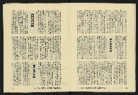 《八十年代月刊NO.15》藏品圖，第9張