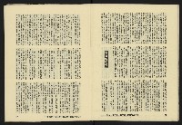 《八十年代月刊NO.15》藏品圖，第10張