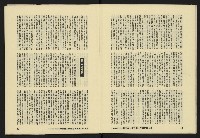 《八十年代月刊NO.15》藏品圖，第11張