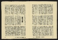 《八十年代月刊NO.15》藏品圖，第12張