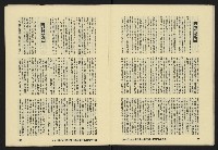 《八十年代月刊NO.15》藏品圖，第13張