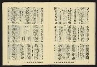 《八十年代月刊NO.15》藏品圖，第15張