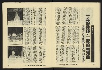 《八十年代月刊NO.15》藏品圖，第16張