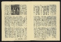 《八十年代月刊NO.15》藏品圖，第17張