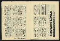 《八十年代月刊NO.15》藏品圖，第18張