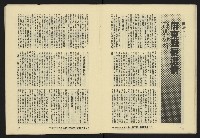 《八十年代月刊NO.15》藏品圖，第19張