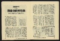 《八十年代月刊NO.15》藏品圖，第20張