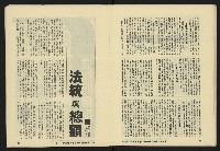 《八十年代月刊NO.15》藏品圖，第21張