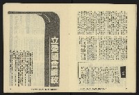 《八十年代月刊NO.15》藏品圖，第22張