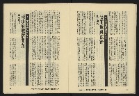 《八十年代月刊NO.15》藏品圖，第24張