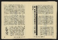 《八十年代月刊NO.15》藏品圖，第25張