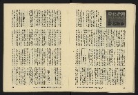 《八十年代月刊NO.15》藏品圖，第27張