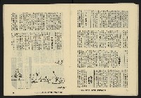 《八十年代月刊NO.15》藏品圖，第28張