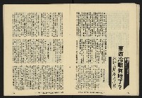 《八十年代月刊NO.15》藏品圖，第29張