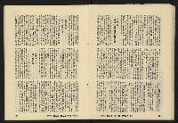 《八十年代月刊NO.15》藏品圖，第30張