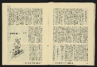 《八十年代月刊NO.15》藏品圖，第31張