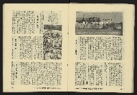 《八十年代月刊NO.15》藏品圖，第34張