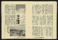 《八十年代月刊NO.15》藏品圖，第36張