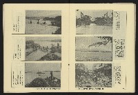 《八十年代月刊NO.15》藏品圖，第38張