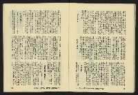 《八十年代月刊NO.15》藏品圖，第41張