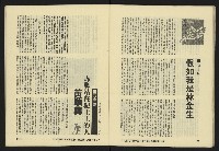 《八十年代月刊NO.15》藏品圖，第42張