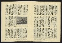 《八十年代月刊NO.15》藏品圖，第43張