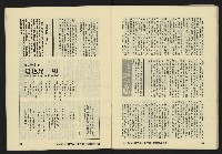 《八十年代月刊NO.15》藏品圖，第45張