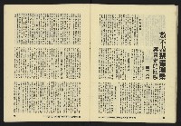 《八十年代月刊NO.15》藏品圖，第46張