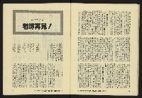 《八十年代月刊NO.15》藏品圖，第47張