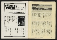 《八十年代月刊NO.15》藏品圖，第50張