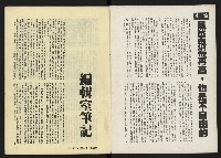 《八十年代月刊NO.16》藏品圖，第2張