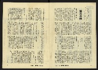 《八十年代月刊NO.16》藏品圖，第3張