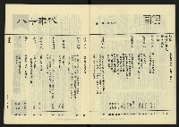 《八十年代月刊NO.16》藏品圖，第4張
