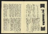 《八十年代月刊NO.16》藏品圖，第5張