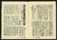 《八十年代月刊NO.16》藏品圖，第6張