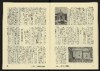 《八十年代月刊NO.16》藏品圖，第7張