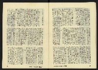 《八十年代月刊NO.16》藏品圖，第9張