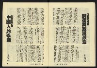 《八十年代月刊NO.16》藏品圖，第10張