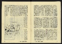 《八十年代月刊NO.16》藏品圖，第11張