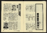 《八十年代月刊NO.16》藏品圖，第12張