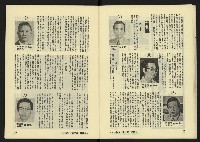 《八十年代月刊NO.16》藏品圖，第13張