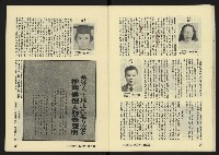 《八十年代月刊NO.16》藏品圖，第14張