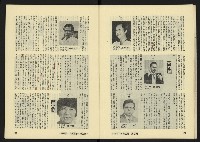 《八十年代月刊NO.16》藏品圖，第15張