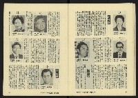 《八十年代月刊NO.16》藏品圖，第17張