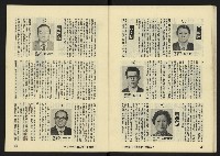 《八十年代月刊NO.16》藏品圖，第18張
